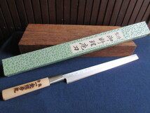 刺身包丁　奈良一条院　房近　刃長さ25cm　全長40.5ｃｍ　未磨ぎ_画像3