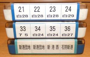 北海道中央バス　車内放送テープ　3本セット