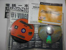 ★DVD ビデオオプション No.139　D1GP 2005エビス PS2 体験版ゲーム付★_画像3