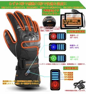 電熱グローブ バイク用 4段階温度調節 カーボンナノチューブ急速加熱 衝撃吸収 バイク グローブ 冬用 滑り止めレザー 撥水加工電熱手袋