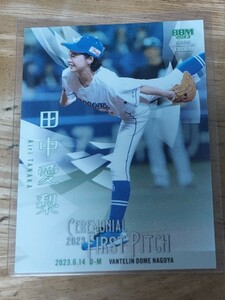 BBMプロ野球始球式カード　田中愛梨