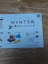 新品未使用切手　シール式84円×10枚 　1シート　冬のグリーティング_画像2