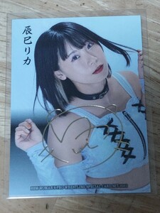 BBM2023 女子プロレスカードAmbitious 　レギュラーカード　辰巳リカ