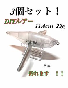 【即決送料無料】3個セット　DIYルアー 羽根モノ　　アノバイブ　アノトップ　ダッジ風