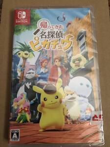 送料無料●Nintendo Switchソフト●帰ってきた 名探偵ピカチュウ●新品未開封●特典なし●プロモカードなし●ニンテンドースイッチ