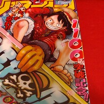 No. 2 号 2024 集英社 週刊 少年 ジャンプ JUMP 週刊少年ジャンプ Weekly ワンピース ONE PIECE 1100話 突破記念_画像3