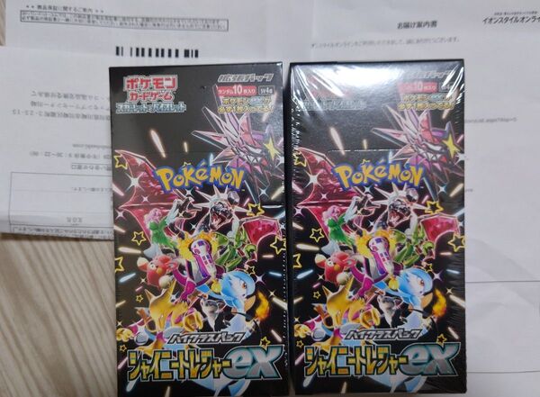 シャニートレジャー シュリンク付き 2BOX