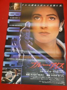 ub36450『ブルー・アイス』ポスター ショーン・ヤング　マイケル・ケイン　ボブ・ホスキンス　ラッセル・マルケイ