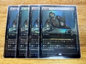 MTG マジック 闇の誓願 Foil プロモ 4枚セット