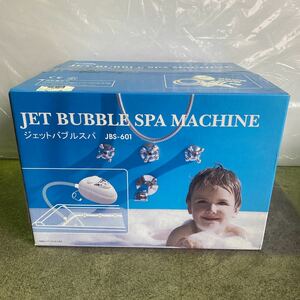 未開封保管品！ジェットバブル　JBS-601！！　スパマシーン　風呂　 家庭用ジャグジー　工事不要　