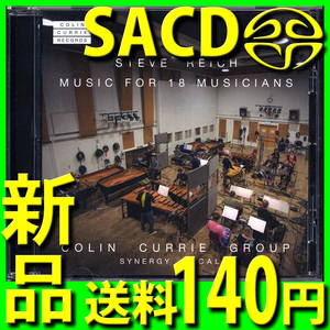 18人の音楽家のための音楽■新品未開封ハイブリッドSACD■2022録音スティーヴ・ライヒ■コリン・カリー・グループ■シナジー・ヴォーカルズ