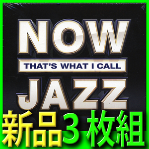 ポップなジャズ■ベスト・ヒット■ＮＯＷ　ＪＡＺＺ■送料１８０円から■新品未開封ＣＤ最新盤３枚組■紙ジャケデジパック仕様■ナウジャズ