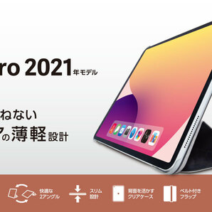 エレコムiPadPro12.9インチ第6第5世代フラップケースソフトレザーブラック/iPad Pro12.9インチ2020年液晶保護フィルムTB-A20PLFLFANの画像3