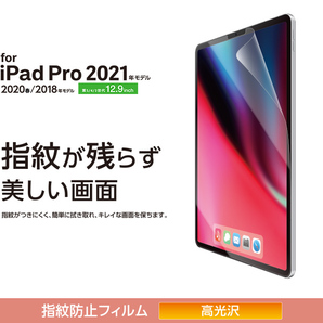 エレコムiPadPro12.9インチ第6第5世代フラップケースソフトレザーブラック/iPad Pro12.9インチ2020年液晶保護フィルムTB-A20PLFLFANの画像8