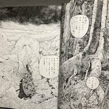 芸術新潮 特集: 大友克洋の衝撃［漫画 ブリューゲル Otomo Katsuhiro AKIRA アキラ アニメ 森洋子 ロベールドアノー 山下菊二 映画 雑誌］_画像3