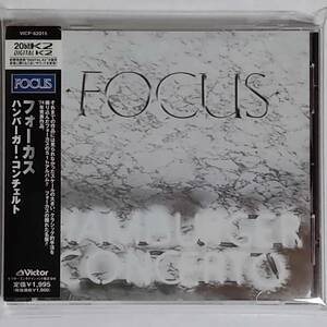 フォーカス(FOCUS)/ハンバーガー・コンチェルト