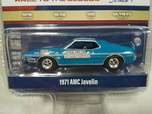 ★1/64 Greenlight '71 AMC Javelin アメリカンモーター ジャベリン マッスル グリーンライト クレーガー★