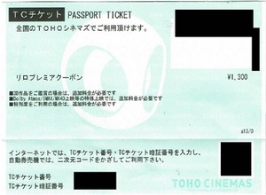 （D）大人 一般 2枚 配送なし番号通知 TOHOシネマズ 映画鑑賞券 TCチケット 期限2024/05/31
