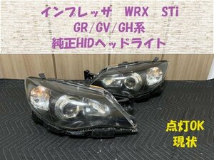 ★現状★売り切り★インプレッサ（GRB/GRF/GVB/GVF/GH系）WRX　STIなど　純正HIDヘッドライト　インナーブラック　点灯OK　HL233154