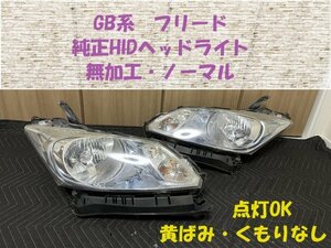 ★中古★フリード　GB系　純正HIDヘッドライト　中古セット　インナーブルー リペアなしでも割とキレイです　KOITO100-62054　HL233161