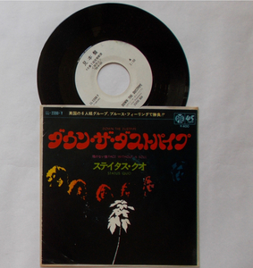 激レア見本盤EP　ステイタス・クオ　「ダウン・ザ・ダストパイプ」　LL-2396