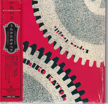 廃盤紙ジャケCDS付CD　加藤和彦　「うたかたのオペラ」　OMCA-1033_画像1