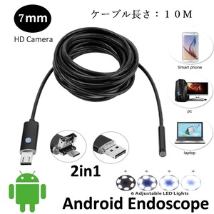【レンズ直径7mm/長さ10m】2 in 1IP67防水マイクロUSB + USB HD内視鏡スネークチューブ検査カメラOTG機能部品 Android携帯電話、6つのLED