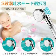 【セール・新品】シャワーヘッド 80%節水 強力増圧 極細水流 3段階吐水モード 360°回転 K/M/G/Tジョイント対応（コットフィルター4枚入）_画像7