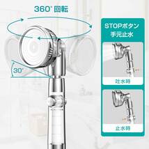 【セール・新品】シャワーヘッド 80%節水 強力増圧 極細水流 3段階吐水モード 360°回転 K/M/G/Tジョイント対応（コットフィルター4枚入）_画像3