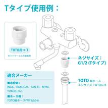 【ホワイト】シャワーヘッド用アダプターセット 4個セット KVK/MYM/東京ガスシャワーホースとシャワーヘッド間のアダプター 取付簡単_画像6