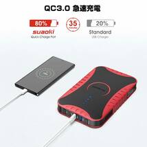 ☆新品☆ suaoki ポータブル電源 S170 20800mAh/74.88Wh モバイルバッテリー 大容量 ACコンセント付き 急速充電QC3.0 ソーラー充電_画像3