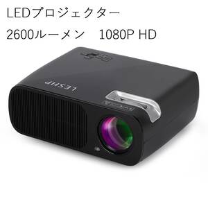 #KWTT 新品☆LESHP LED プロジェクター 1080P HD 800*480高解像度 2600ルーメン ホームシアター TV / PC / iPad /スマートフォン