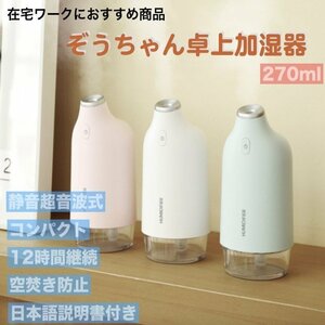 [ white ] humidifier ultrasound steam type stylish .. Chan desk small size USB empty .. prevention high capacity compact LED staying home Work 