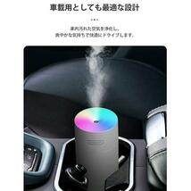 【新品・2個セット】卓上加湿器 車載加湿器 7色LEDライト 270ML 75%アルコール殺菌 持ち運び オフィス 子供部屋 花粉対策 乾燥防止_画像7