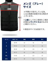 【グレー XL】電熱ベスト 加熱ベスト 4箇所発熱 前後独立温度設定可能 3段温度調整 超軽量 水洗い可能 男女兼用 屋外作業 日本語説明書_画像9