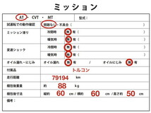 VL049 SB V70 T-5 B5234 5AT オートマ ミッション 本体 ◆79194km ★動作OK 【動画有り】◎_画像9