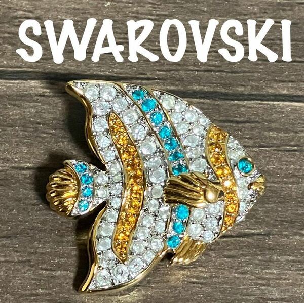 【m】美品 SWAROVSKI スワロフスキー 熱帯魚 エンゼルフィッシュ ブローチ ストーン パヴェ
