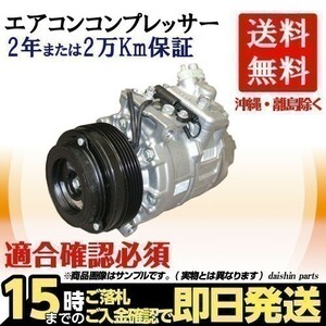 リビルト エアコンコンプレッサー レガシィ BL5 BL9 BM9 BP5 BP9 BR9 73111AG030 ACコンプレッサー 送料無料（北海道・沖縄以外）