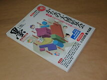 墨 2011年 1・2月号　/　かなの大博覧会　/　付録：DVD かなの巨匠の執筆場面を収録_画像2