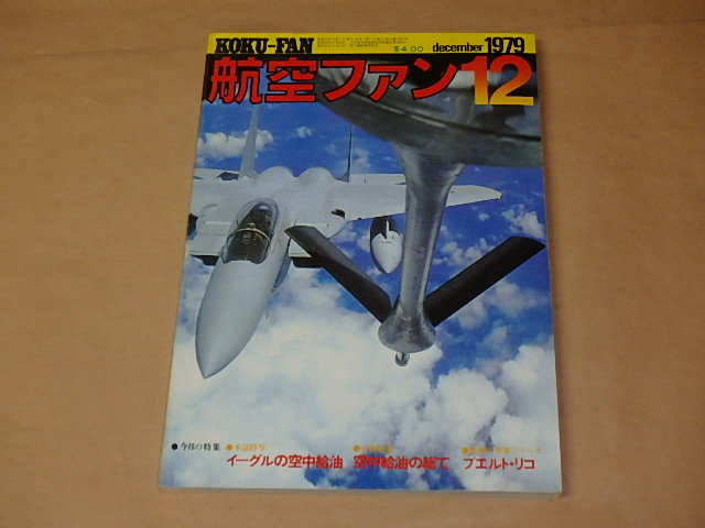 2025年最新】Yahoo!オークション - 航空ファン(航空機)の中古品 2025年最新】Yahoo!オークション - 航空ファン(航空機)の中古品