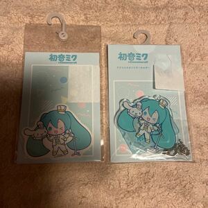 送料込み　シナモロール　初音ミク　アクリルスタンドキーホルダー＆ステッカー　アクスタ　サンリオ　SANRIO 送料無料