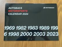 オートバックス カレンダー 2024 2点セット　モータースポーツ 壁掛け_画像6