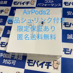 Air Pods 2◆新品未開封　限定保証あり　MV7N2J/A 初期付属品 Apple純正　A2032 A2031 A1602　送料無料　即決即日発送◆★QDJK