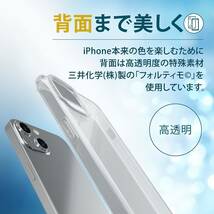 iPhone 13/14ハイブリッドケース/ZEROSHOCK/クリア_画像4