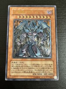 遊戯王 幻魔皇ラビエル SOI-JP003 アルティメット レリーフ