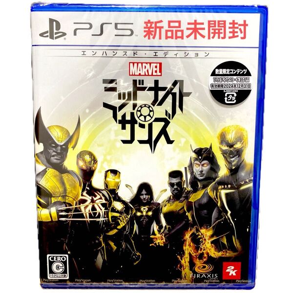 【新品未開封】PS5 マーベル ミッドナイトサンズ エンハンスド・エディション