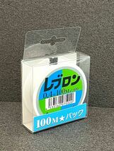 【新品・送料無料】レブロンハリス0.4号（100m）最強へら鮒ハリス！東洋ナイロン ！_画像1