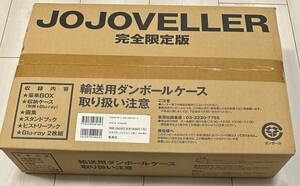 ジョジョの奇妙な冒険25周年記念画集 JOJOVELLER 豪華BOX仕様 完全限定版　未開封品