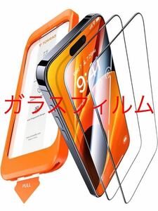 「米軍規格・宇宙航空材料」TORRAS iPhone 15 用 ガラスフィルム iPhone14Pro 用 ガラスフィルム 全面保護 浮き・気泡なし 強化極細黒縁 