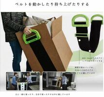 引っ越し 便利グッズ 引っ越しベルト 引越しベルト 運搬ベルト 荷物運び ベルト 引越し ベルト 家具移動便利グッズ グリップ付き_画像3